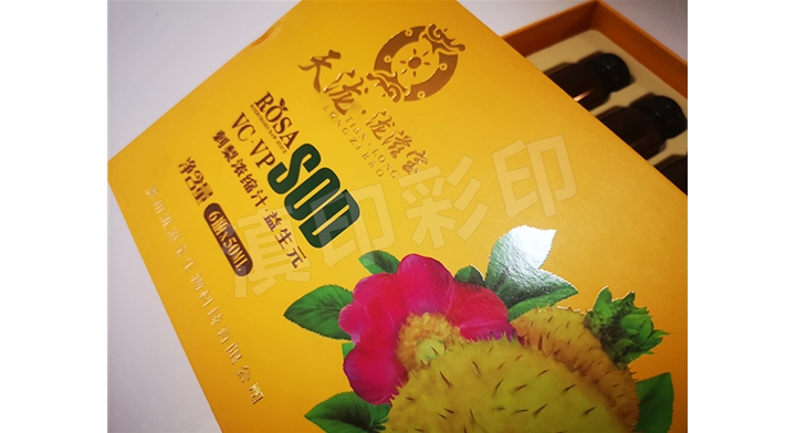 保健品禮品包裝盒