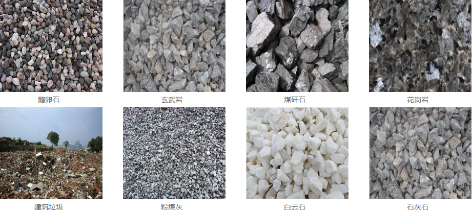 立式制砂機(jī)適用的破碎物料涵蓋了玄武巖、鵝卵石、石灰石、建筑垃圾等等